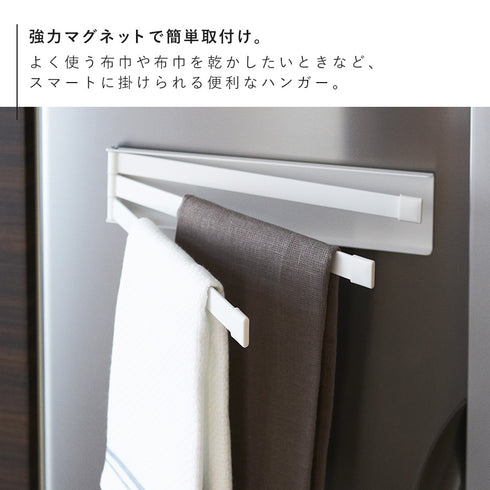 マグネット布巾ハンガー タワー.|s3